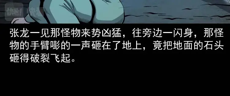 《三老爷诡事会》失踪案 第157页