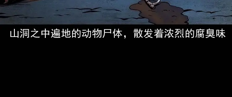 《三老爷诡事会》失踪案 第123页