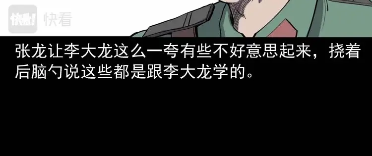 《三老爷诡事会》失踪案 第11页