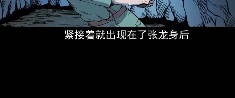 《三老爷诡事会》失踪案 第145页
