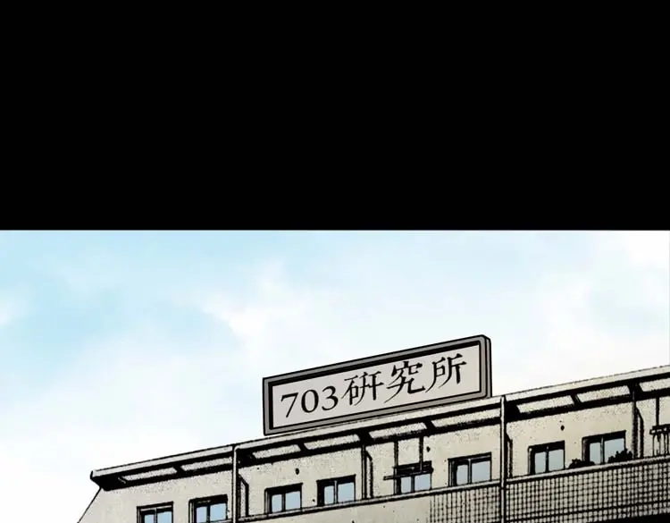 《三老爷诡事会》失踪案 第184页