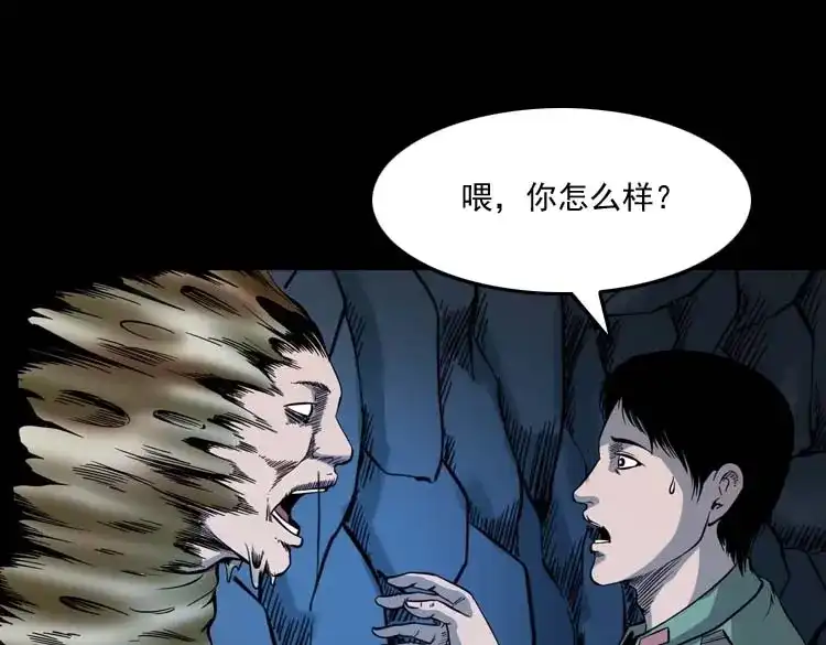 《三老爷诡事会》失踪案 第126页