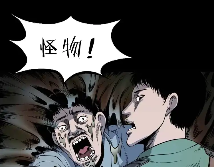 《三老爷诡事会》失踪案 第136页