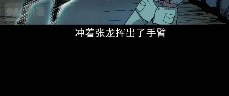 《三老爷诡事会》失踪案 第173页