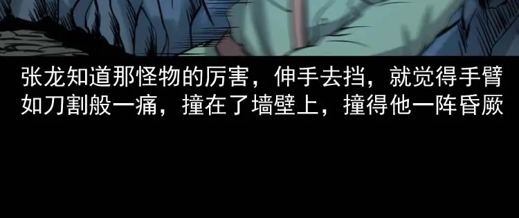 《三老爷诡事会》失踪案 第175页