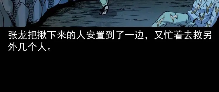 《三老爷诡事会》失踪案 第133页