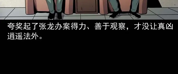 《三老爷诡事会》失踪案 第9页