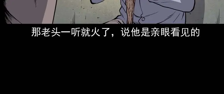 《三老爷诡事会》失踪案 第73页