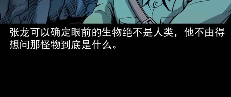 《三老爷诡事会》失踪案 第165页