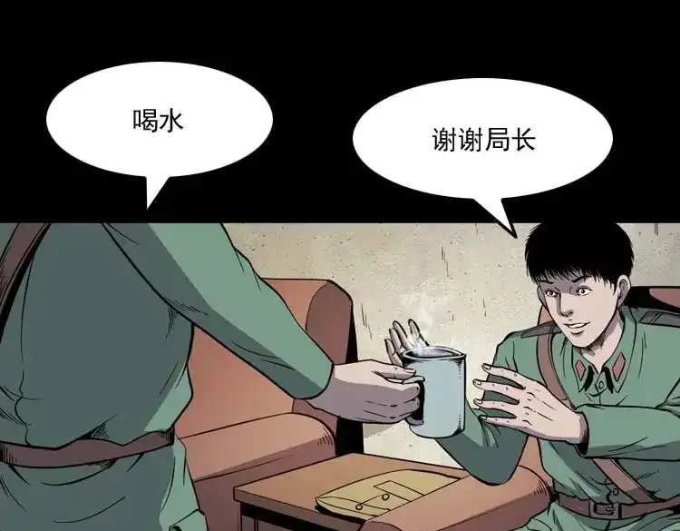 《三老爷诡事会》失踪案 第6页