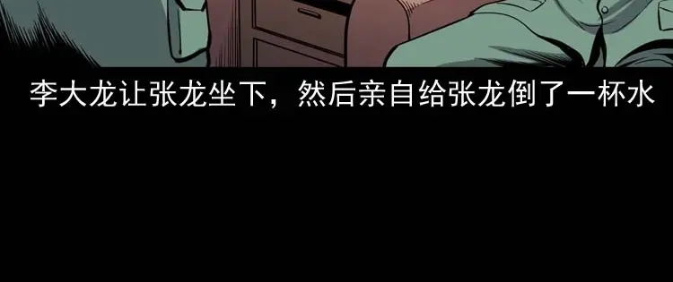 《三老爷诡事会》失踪案 第7页