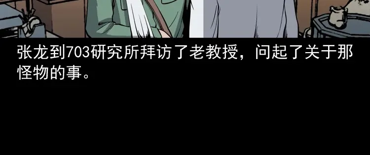 《三老爷诡事会》失踪案 第187页