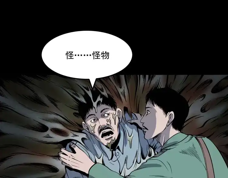 《三老爷诡事会》失踪案 第134页