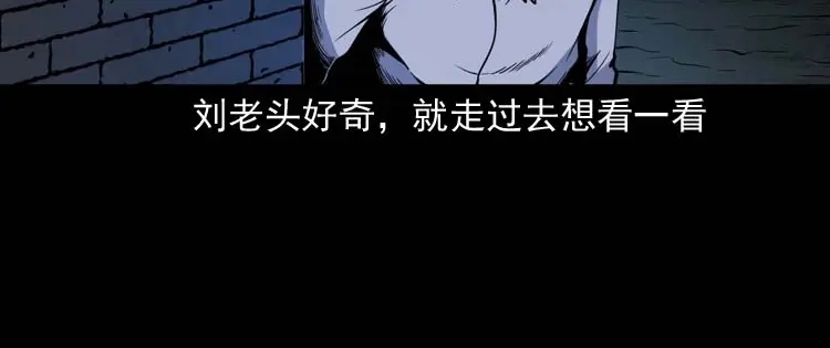 《三老爷诡事会》失踪案 第81页