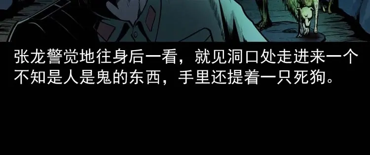 《三老爷诡事会》失踪案 第139页