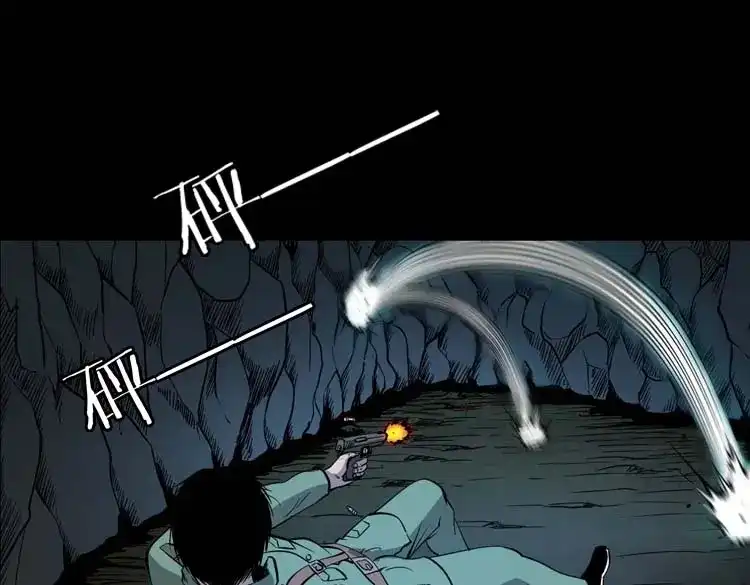 《三老爷诡事会》失踪案 第152页