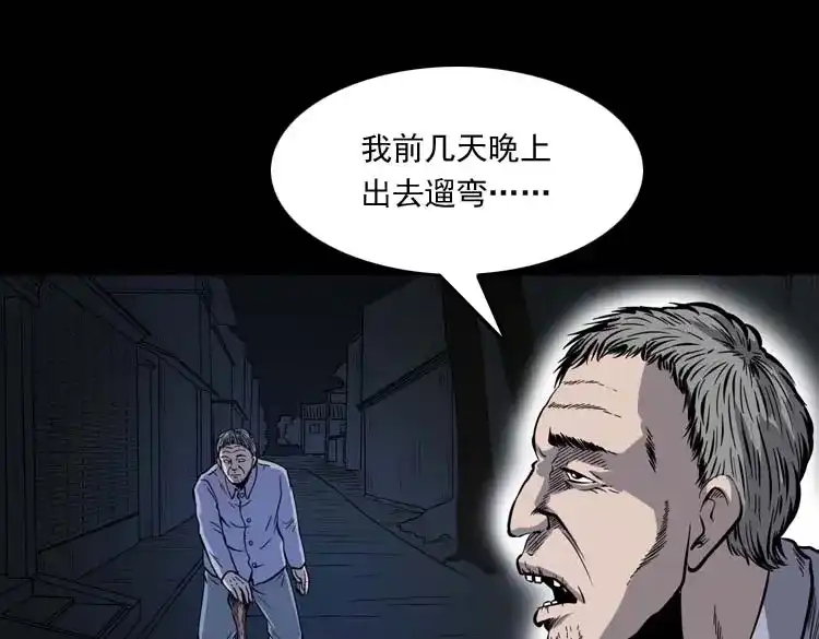 《三老爷诡事会》失踪案 第76页