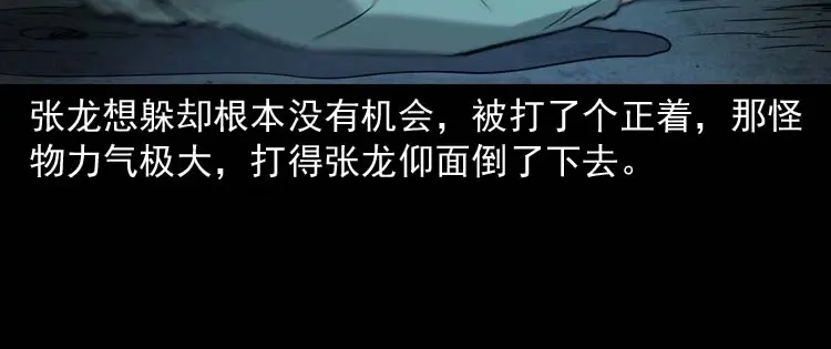 《三老爷诡事会》失踪案 第149页
