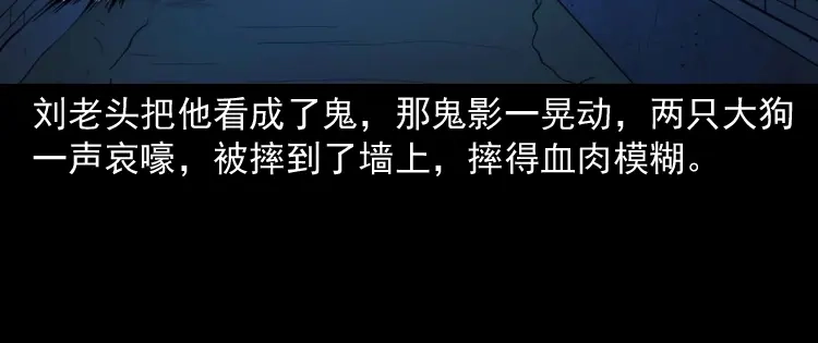 《三老爷诡事会》失踪案 第89页