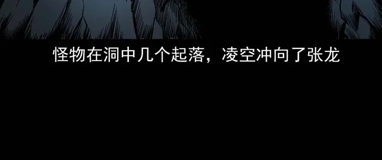 《三老爷诡事会》失踪案 第155页