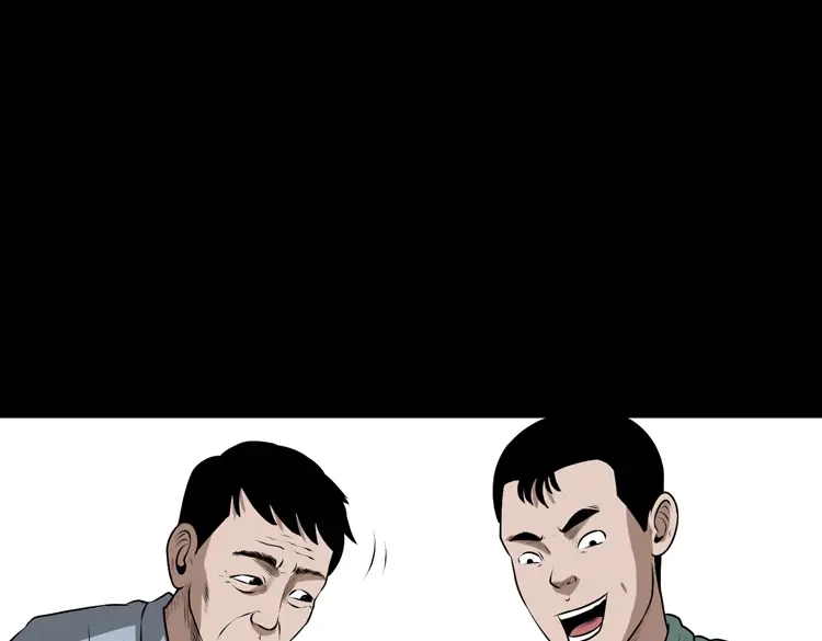 《三老爷诡事会》老人.怪物 第34页