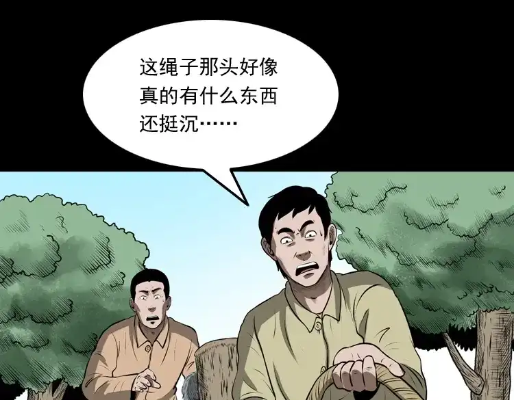 《三老爷诡事会》老人.怪物 第202页