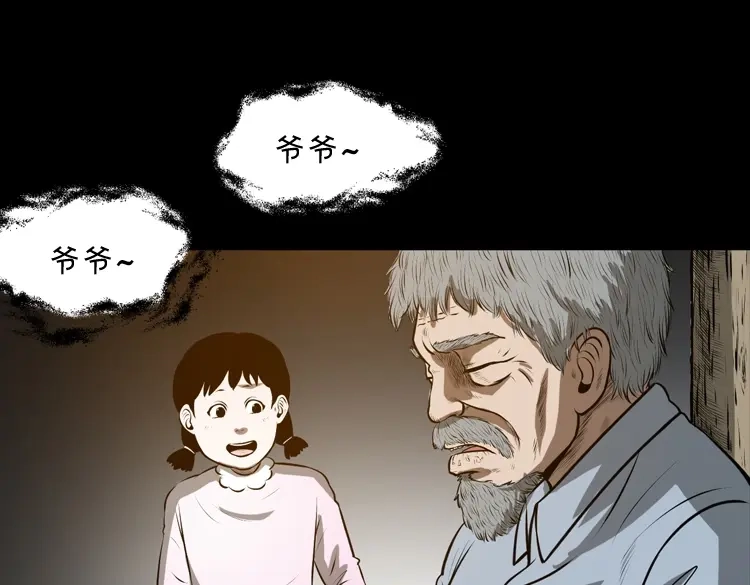 《三老爷诡事会》老人.怪物 第168页