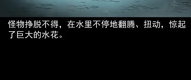 《三老爷诡事会》老人.怪物 第195页