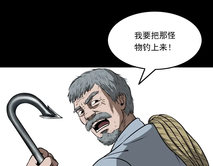 《三老爷诡事会》老人.怪物 第135页