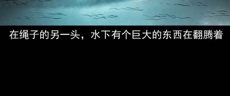 《三老爷诡事会》老人.怪物 第177页