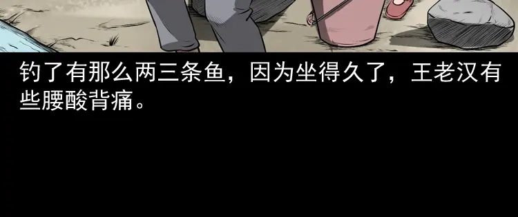 《三老爷诡事会》老人.怪物 第92页