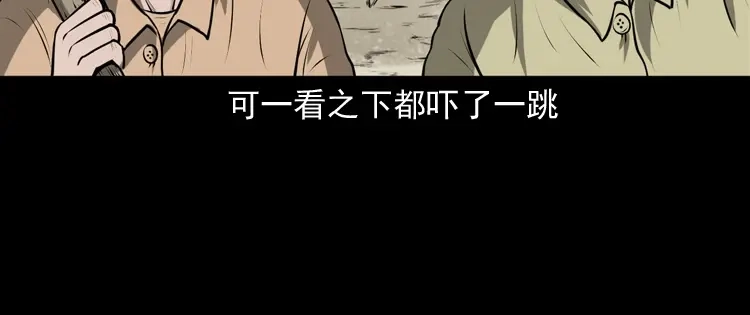 《三老爷诡事会》老人.怪物 第199页