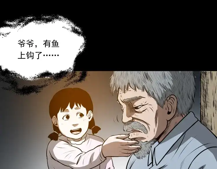 《三老爷诡事会》老人.怪物 第170页