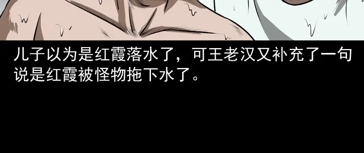 《三老爷诡事会》老人.怪物 第82页