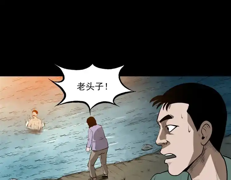 《三老爷诡事会》老人.怪物 第67页