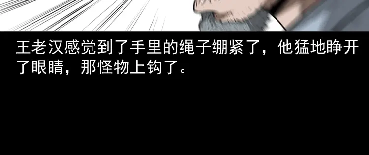 《三老爷诡事会》老人.怪物 第173页