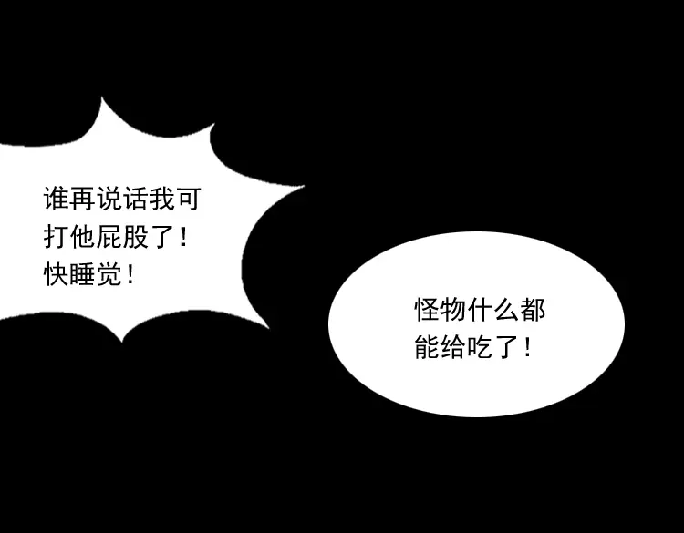 《三老爷诡事会》老人.怪物 第232页