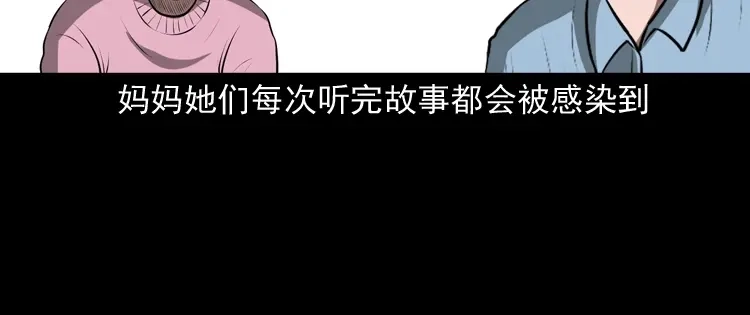 《三老爷诡事会》老人.怪物 第217页
