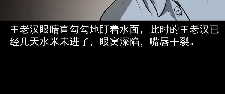 《三老爷诡事会》老人.怪物 第163页