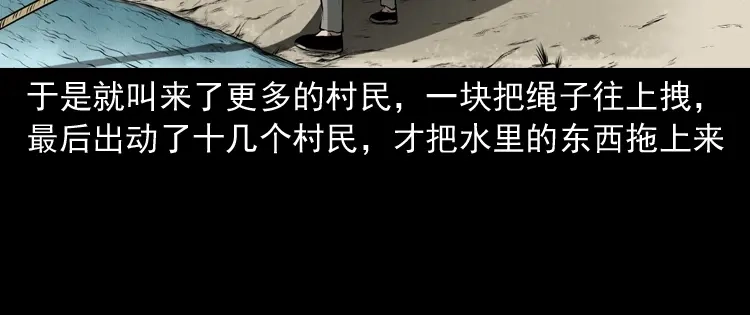 《三老爷诡事会》老人.怪物 第205页