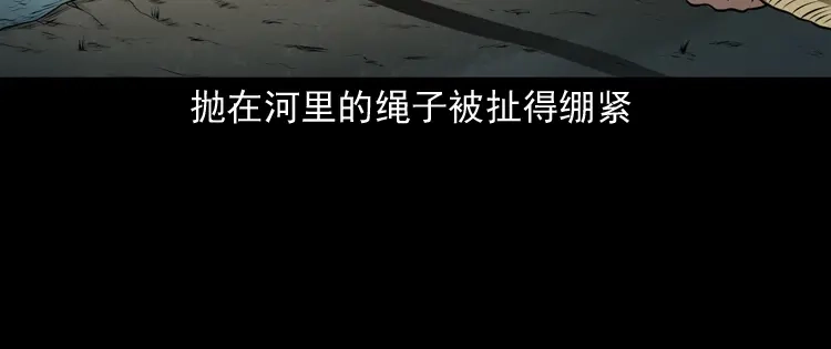 《三老爷诡事会》老人.怪物 第175页