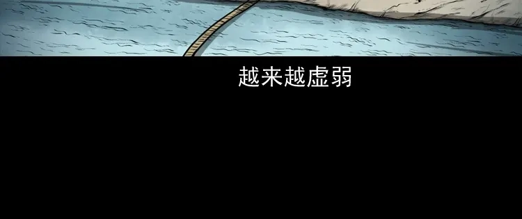 《三老爷诡事会》老人.怪物 第165页