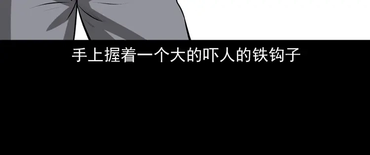 《三老爷诡事会》老人.怪物 第132页