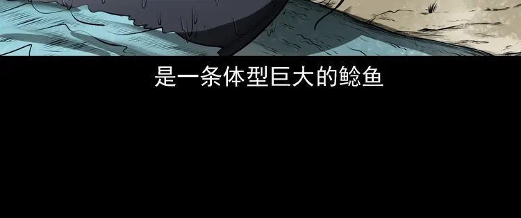 《三老爷诡事会》老人.怪物 第207页