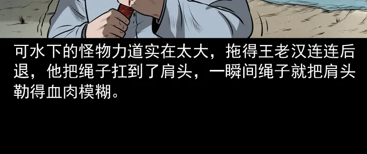 《三老爷诡事会》老人.怪物 第187页