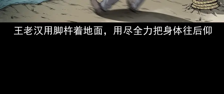 《三老爷诡事会》老人.怪物 第183页