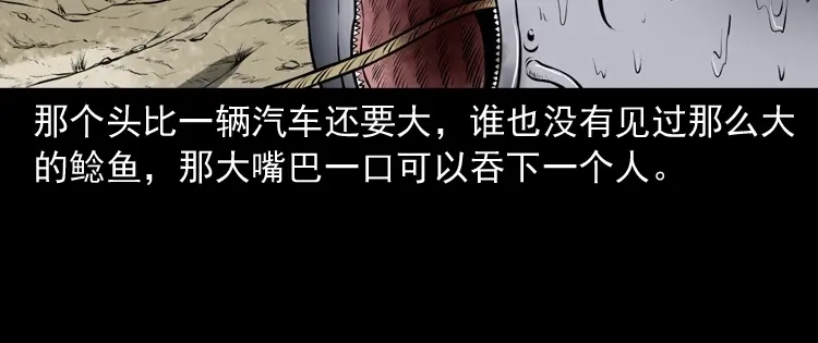 《三老爷诡事会》老人.怪物 第209页