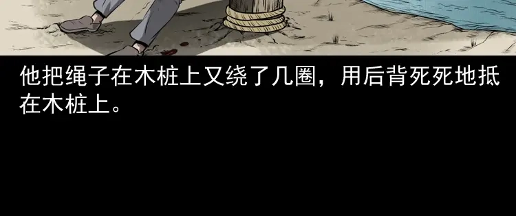 《三老爷诡事会》老人.怪物 第191页