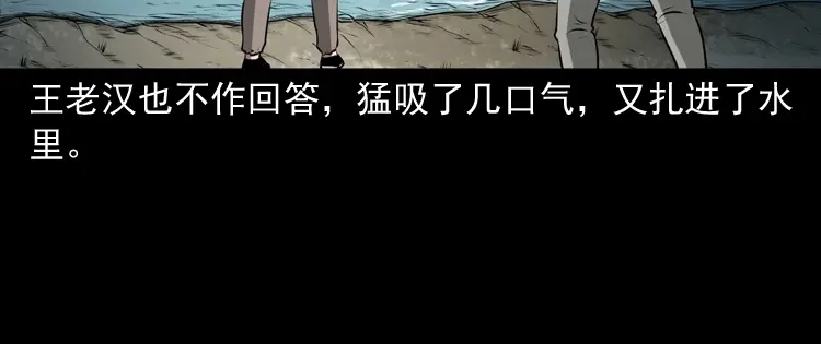 《三老爷诡事会》老人.怪物 第74页