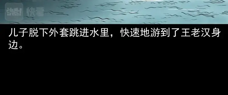 《三老爷诡事会》老人.怪物 第78页